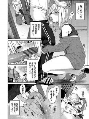 [花兄けい] むっつりぶるーむ_189