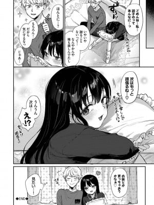 [花兄けい] むっつりぶるーむ_027