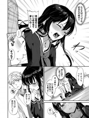 [花兄けい] むっつりぶるーむ_007