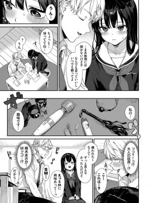 [花兄けい] むっつりぶるーむ_006