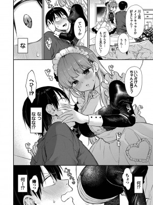 [花兄けい] むっつりぶるーむ_051