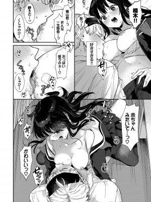 [花兄けい] むっつりぶるーむ_023