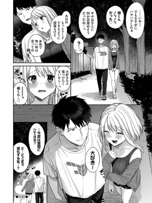 [花兄けい] むっつりぶるーむ_201