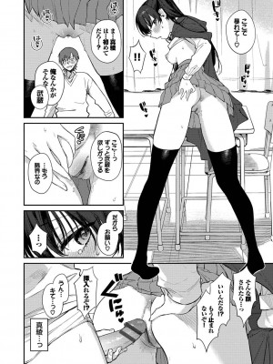 [花兄けい] むっつりぶるーむ_085