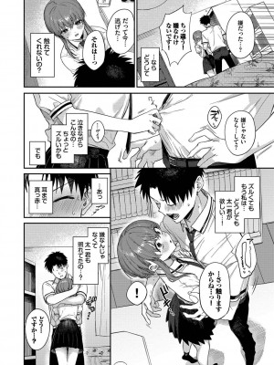 [花兄けい] むっつりぶるーむ_101