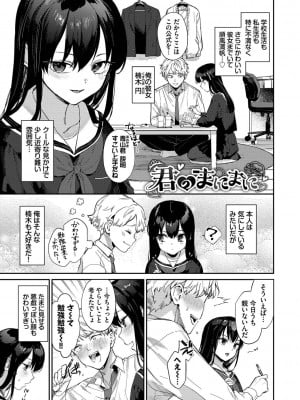 [花兄けい] むっつりぶるーむ_004