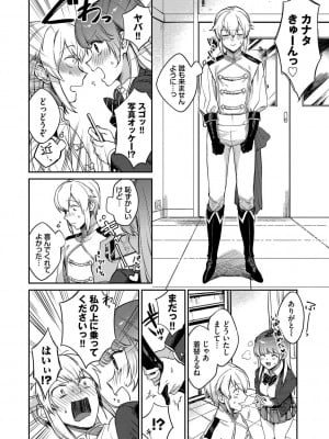 [花兄けい] むっつりぶるーむ_033