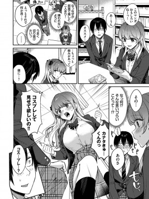 [花兄けい] むっつりぶるーむ_031