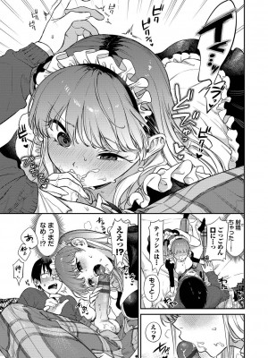 [花兄けい] むっつりぶるーむ_060