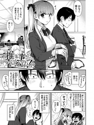 [花兄けい] むっつりぶるーむ_048