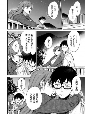 [花兄けい] むっつりぶるーむ_163