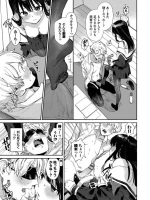 [花兄けい] むっつりぶるーむ_012