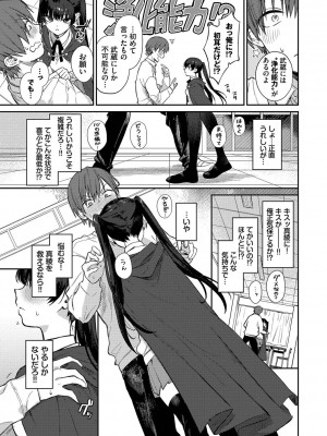 [花兄けい] むっつりぶるーむ_076