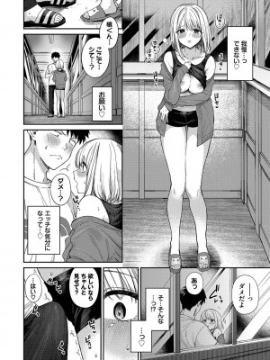 [花兄けい] むっつりぶるーむ_187