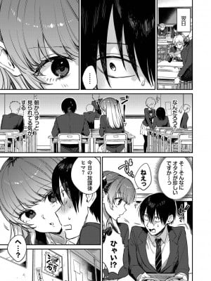 [花兄けい] むっつりぶるーむ_030
