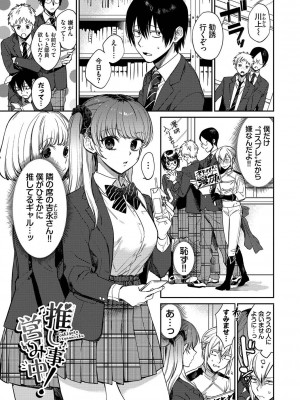 [花兄けい] むっつりぶるーむ_028