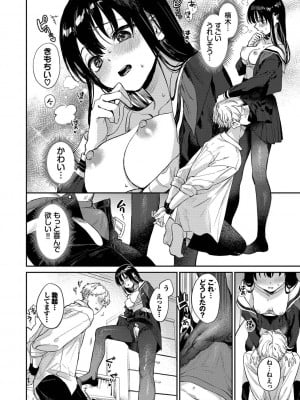 [花兄けい] むっつりぶるーむ_011