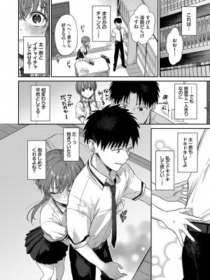 [花兄けい] むっつりぶるーむ_099