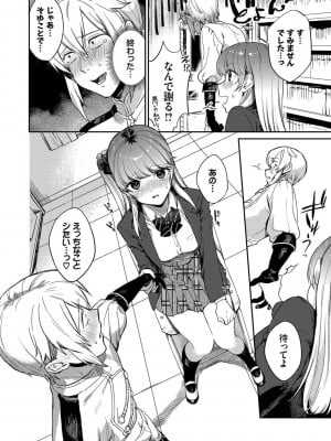[花兄けい] むっつりぶるーむ_035