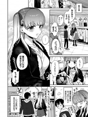 [花兄けい] むっつりぶるーむ_071