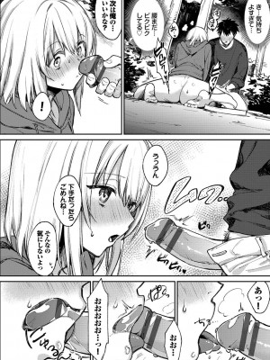 [花兄けい] むっつりぶるーむ_171