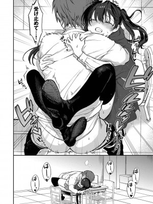 [花兄けい] むっつりぶるーむ_093
