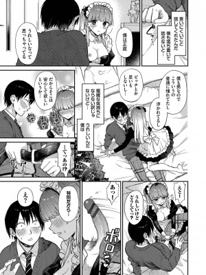 [花兄けい] むっつりぶるーむ_056
