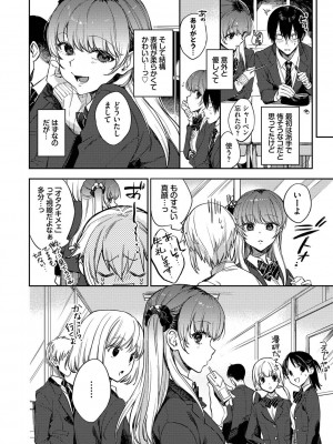 [花兄けい] むっつりぶるーむ_029
