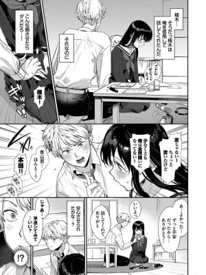 [花兄けい] むっつりぶるーむ_008