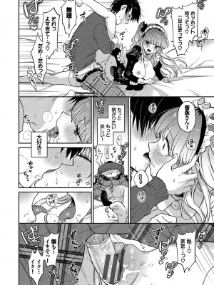 [花兄けい] むっつりぶるーむ_069
