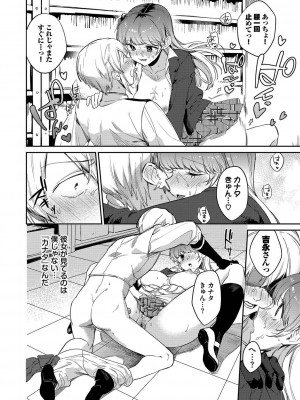 [花兄けい] むっつりぶるーむ_043
