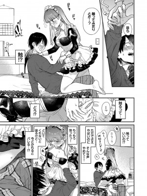 [花兄けい] むっつりぶるーむ_052