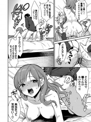 [花兄けい] むっつりぶるーむ_159