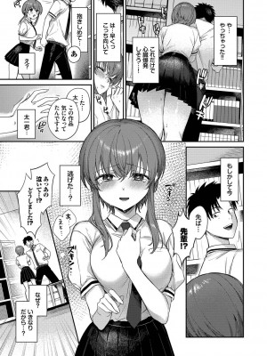 [花兄けい] むっつりぶるーむ_100