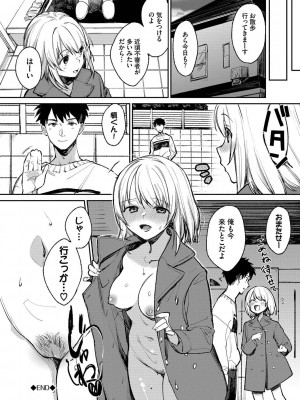 [花兄けい] むっつりぶるーむ_183