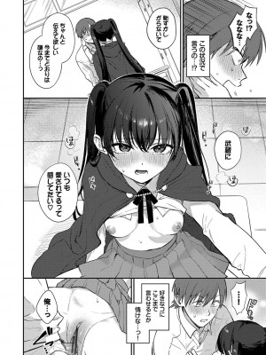 [花兄けい] むっつりぶるーむ_089