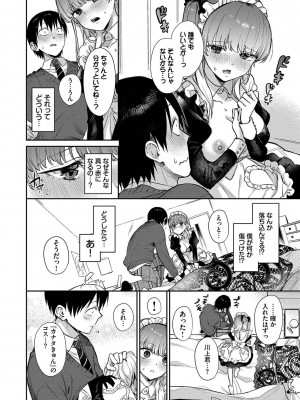 [花兄けい] むっつりぶるーむ_057