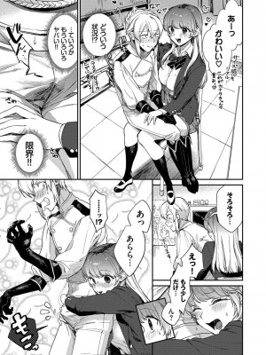 [花兄けい] むっつりぶるーむ_034