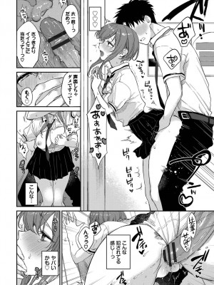 [花兄けい] むっつりぶるーむ_209