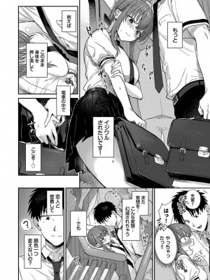 [花兄けい] むっつりぶるーむ_097