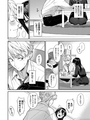 [花兄けい] むっつりぶるーむ_005