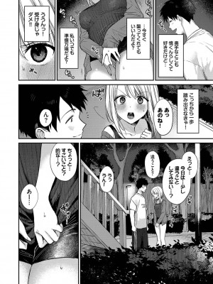 [花兄けい] むっつりぶるーむ_185