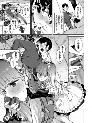 [花兄けい] むっつりぶるーむ_058
