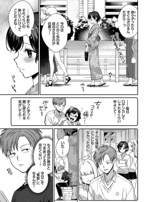 [花兄けい] むっつりぶるーむ_122