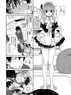 [花兄けい] むっつりぶるーむ_049