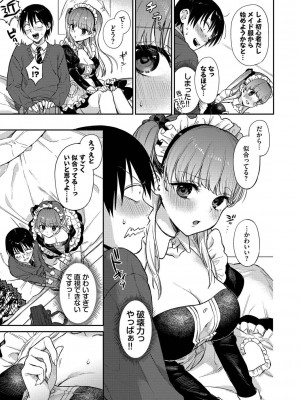 [花兄けい] むっつりぶるーむ_050