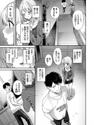 [花兄けい] むっつりぶるーむ_186