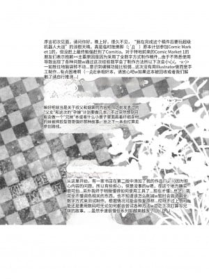 [自爆SYSTEM (涼樹天晴)] 姪っ娘 [DL版] [中国翻訳]_03