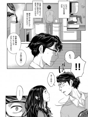 [はらざきたくま] メイド奇譚_117