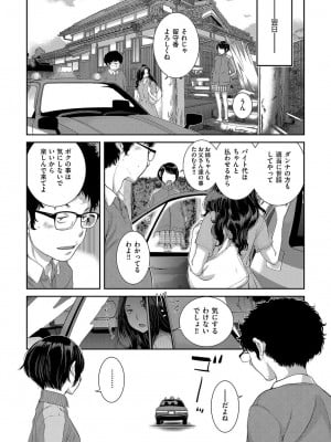 [はらざきたくま] メイド奇譚_010